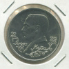 1 рубль. Янка Купала 1992г