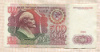 500 рублей 1991г