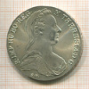 1 талер. Мария Терезия. Рестрайк 1780г