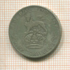 1 шиллинг. Великобритания 1925г
