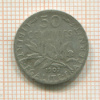 50 сантимов. Франция 1907г