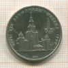 1 рубль. Олимпиада-80. МГУ 1979г