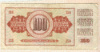 100 динаров. Югославия 1981г