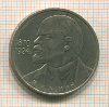 1 рубль. В.И.Ленин 1985г