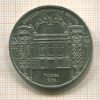 5 рублей. Государственный банк 1991г