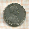 2 марки. Пруссия 1913г