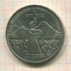3 рубля. Армения 1989г