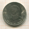 1 рубль. Терешкова 1983г