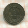 2 копейки 1876г