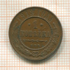 1 копейка 1913г