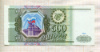 500 рублей 1993г