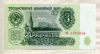 3 рубля 1961г