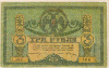 3 рубля. Ростов 1918г