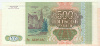 500 рублей 1993г