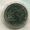 1 рубль. 30 лет Победы 1975г