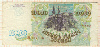 10000 рублей 1993г