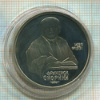 1 рубль. Франциск Скорина. ПРУФ 1990г