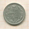 15 копеек 1907г