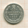 10 копеек 1909г
