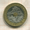 20 франков. Франция 1993г