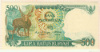 500 рупий. Индонезия 1988г