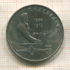 1 рубль. Лебедев 1991г