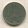 1 рубль. Олимпиада-80. Кремль 1978г