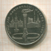 1 рубль. Олимпиада-80. Факел 1980г
