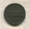 1/2 копейки 1845г