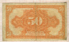 50 копеек