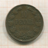 10 пенни 1914г