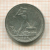 Полтинник 1926г