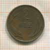 2 эре. Дания 1902г