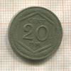 20 сантимов. Италия 1919г