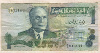 1 динар. Тунис 1973г