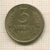 3 копейки 1932г