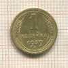 1 копейка 1939г