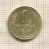 1 копейка 1933г