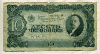 10 червонцев 1937г