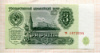 3 рубля 1961г