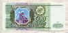 500 рублей 1993г