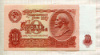 10 рублей 1961г