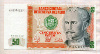 50 интис. Перу 1987г