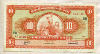 10 солей. Перу 1968г