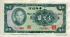 100 юаней. Китай 1941г