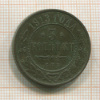3 копейки 1913г