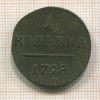 1 копейка 1798г