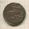 Копейка 1789г