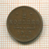 1/2 копейки 1913г