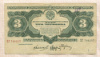 3 червонца 1932г